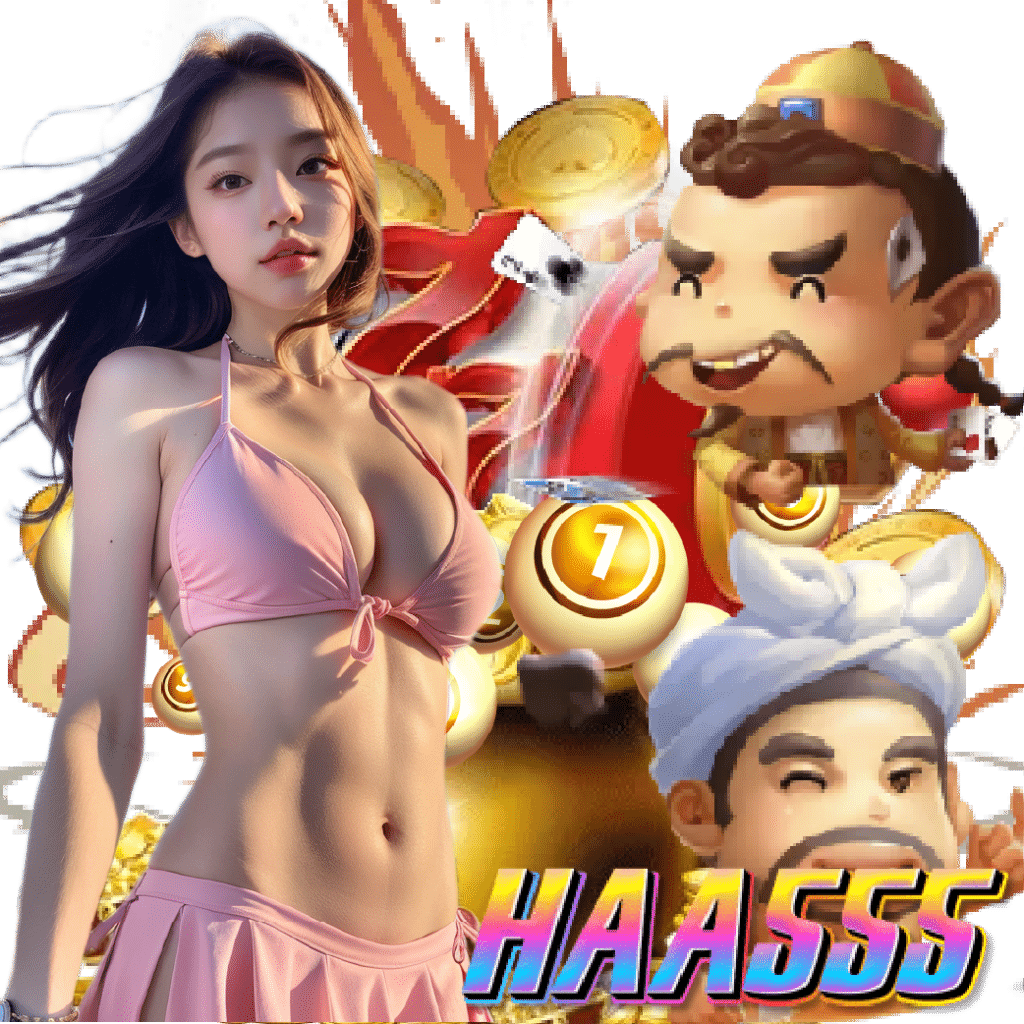 haa555 เกมลิขสิทธิ์แท้